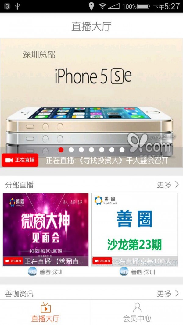 善咖