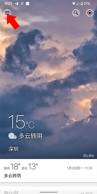 Weawow汉化版