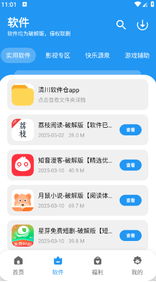 亦衍软件仓