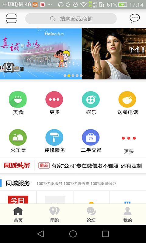 掌上乐安