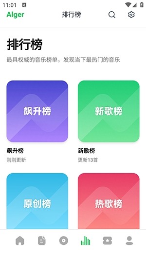 安格音乐