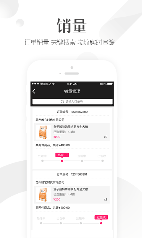 它加商户版