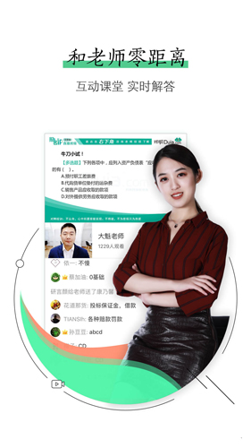 对啊课堂官方版