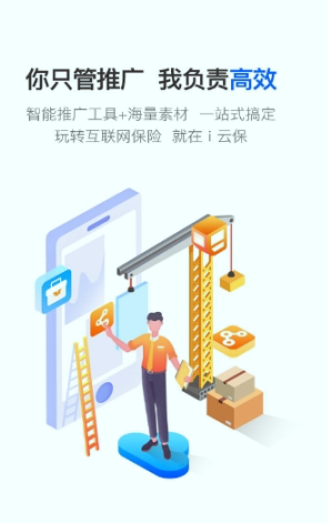 i云保