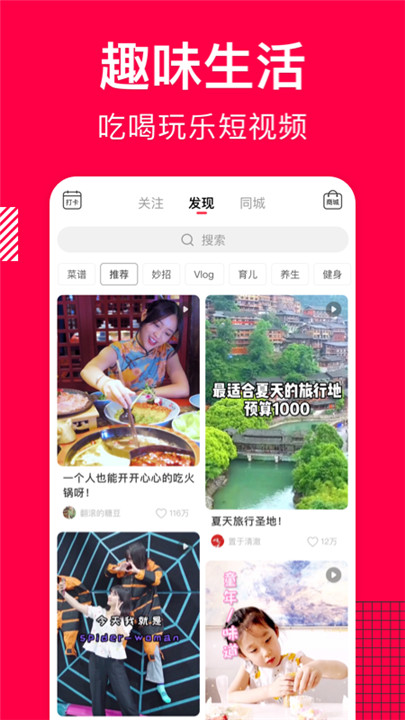 香哈菜谱app安卓版