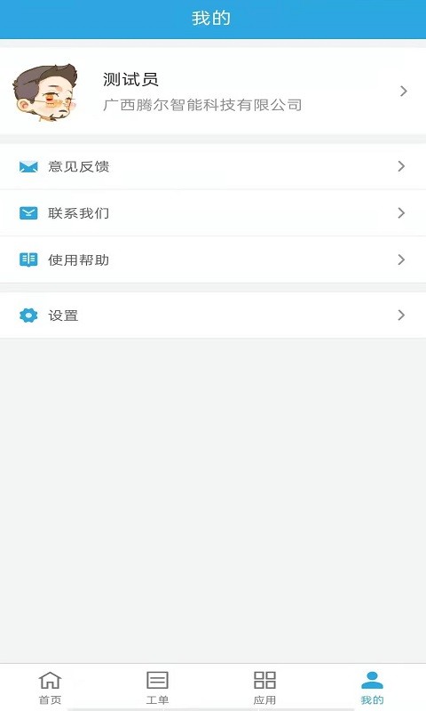 腾尔智能运维