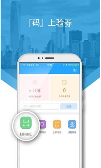 好兴动商户版