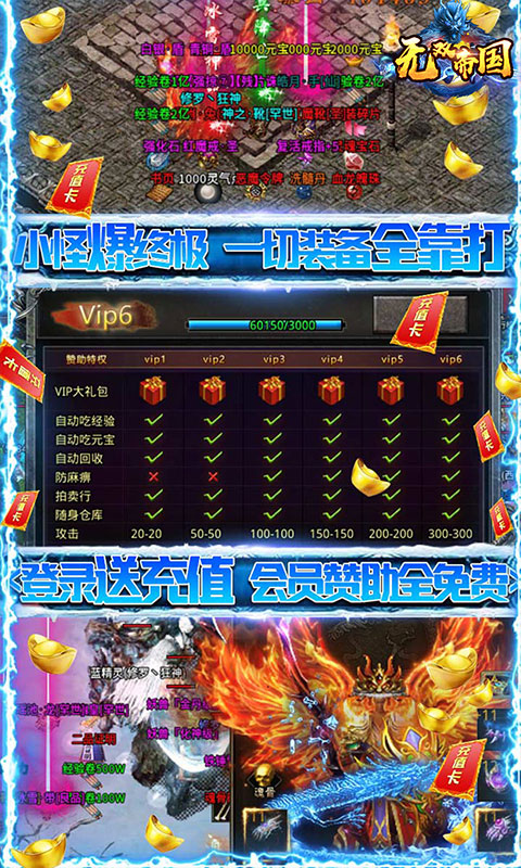 无双帝国