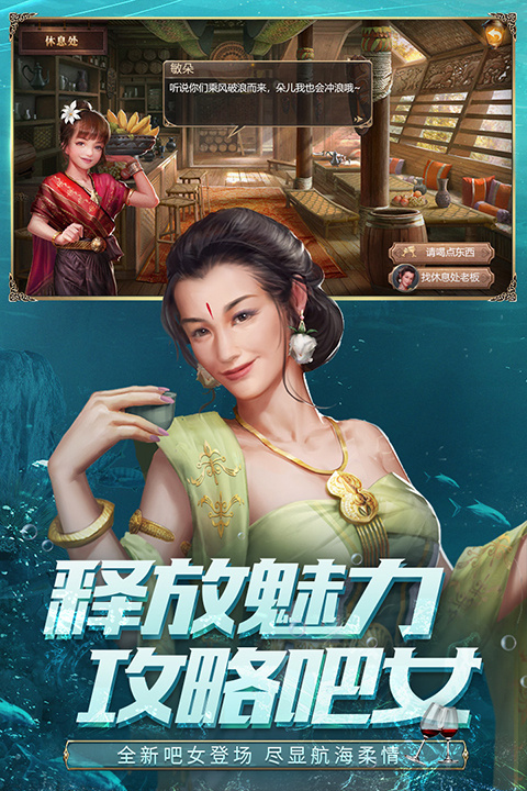 大航海之路安卓版