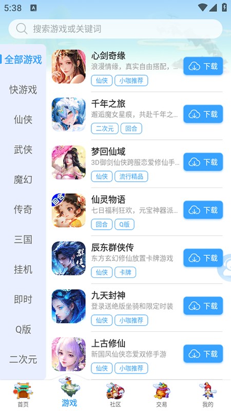 大咖玩游戏盒