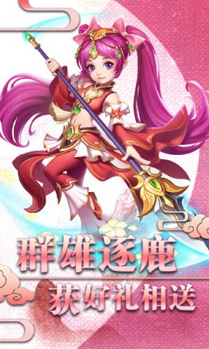 西游神姬