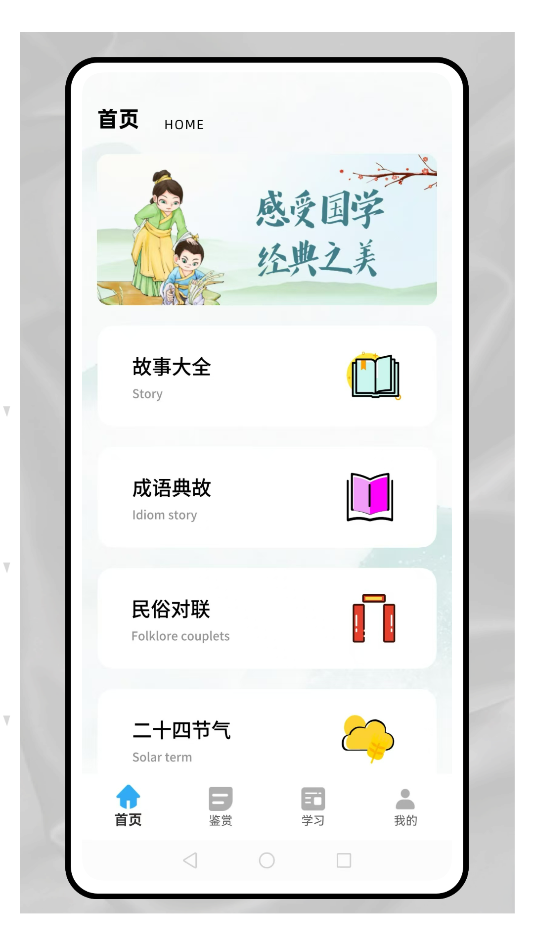 易学堂