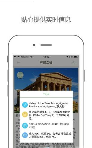 如果旅行