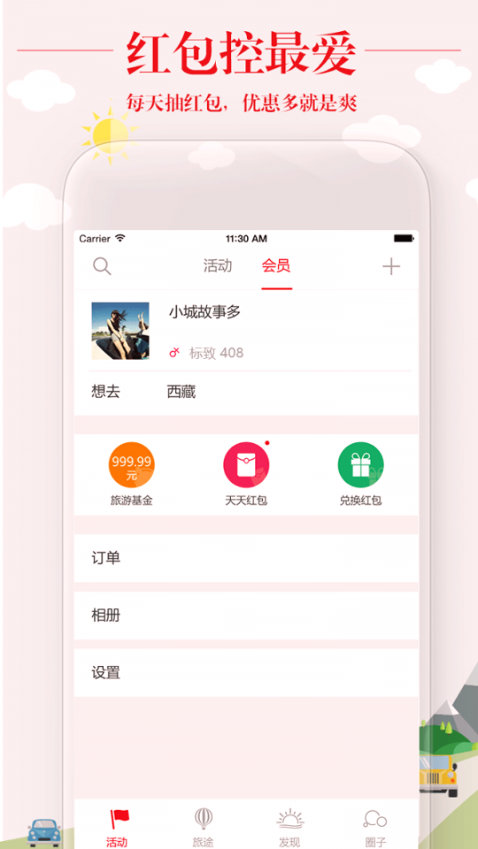 乐车圈