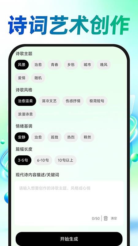 AI免费漫剧创作