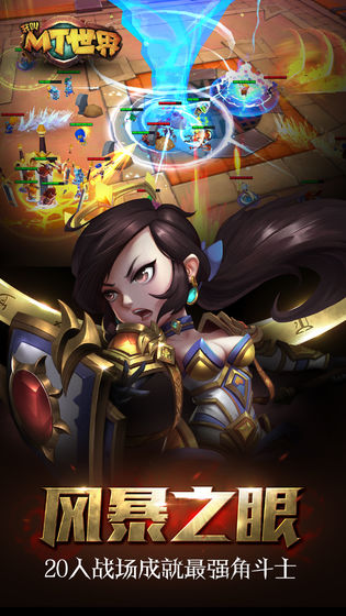 我叫MT世界BT