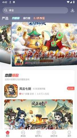 惠爪游戏