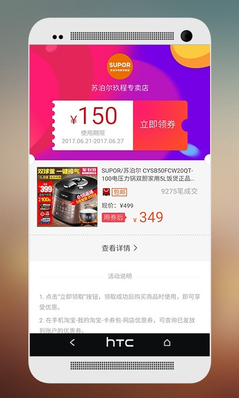 蘑菇优惠券