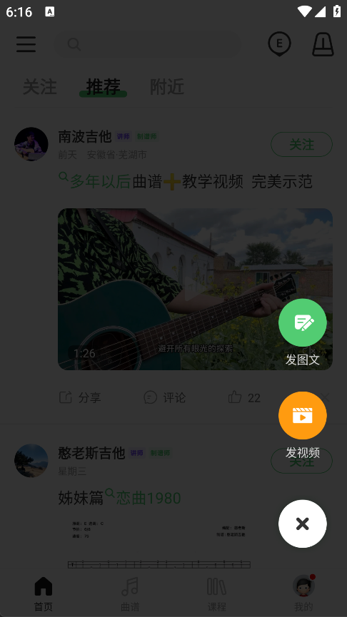 吉他世界