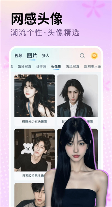 脸猫免费版