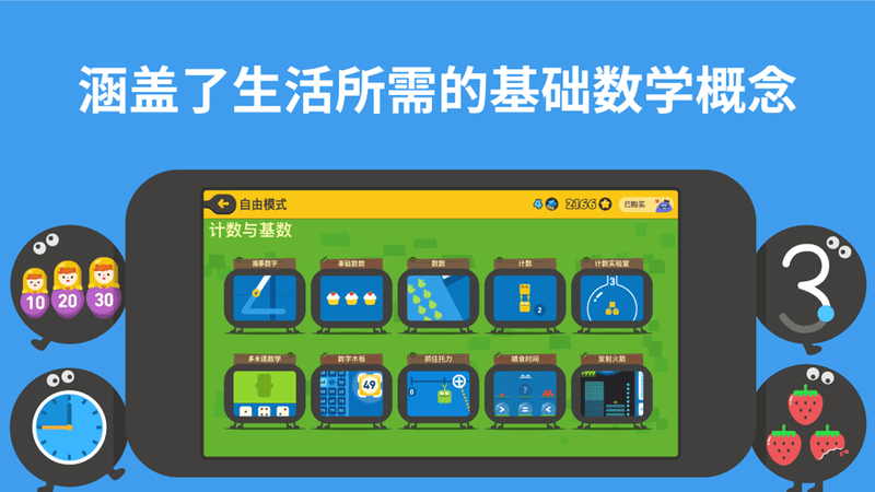 都都思维
