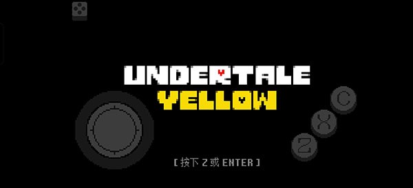 传说之下黄金正义汉化版