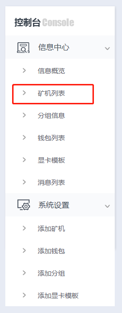 KKOS无盘管理系统