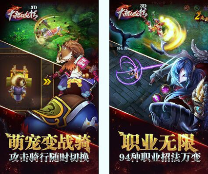 大唐双龙传小米版