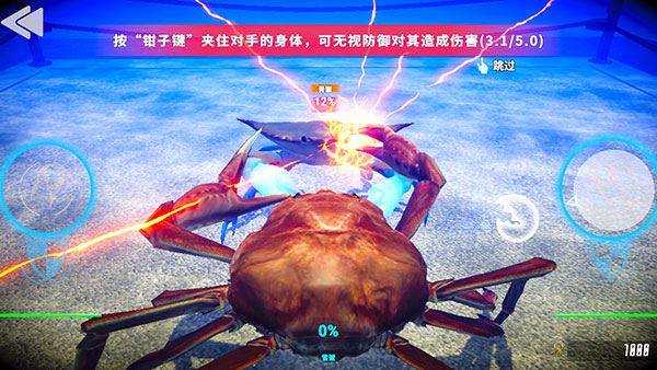 蟹王争霸手机版