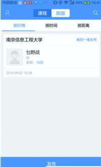 在校园