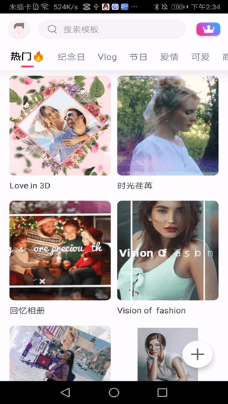 小影记