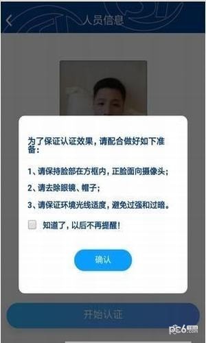 河北认证助手