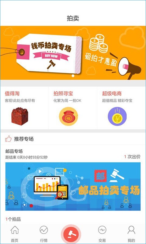 我的收藏品