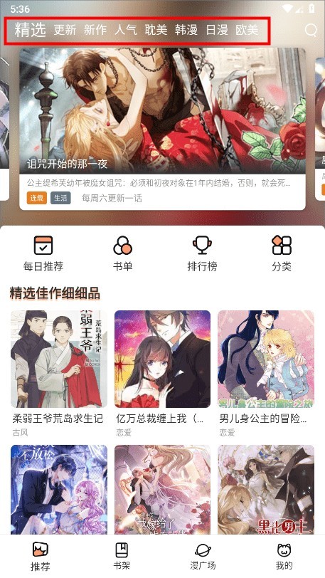 喵趣漫画大全