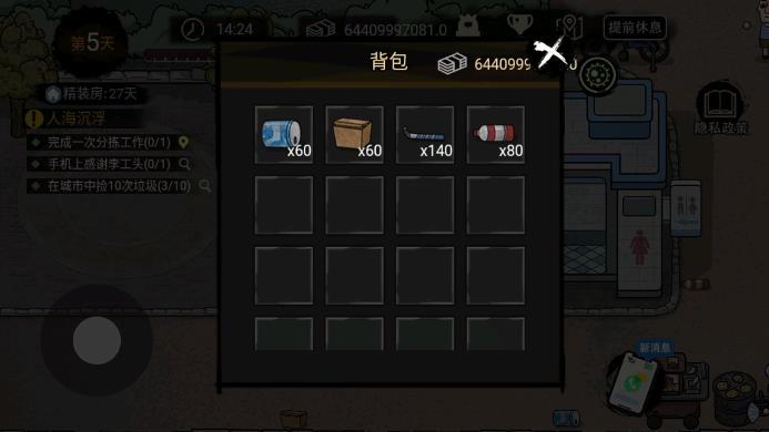 打工生活模拟器货币版