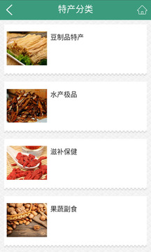 江西土特产网