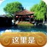 这里是济南