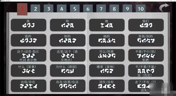 文字化化汉化版