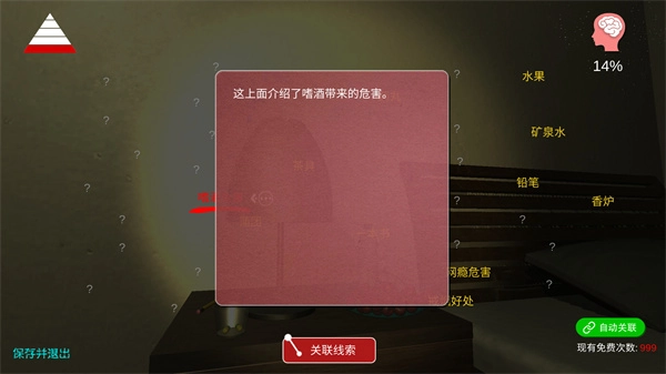 乔康医馆