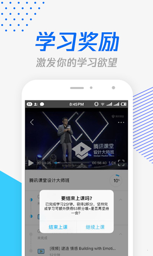 腾讯课堂
