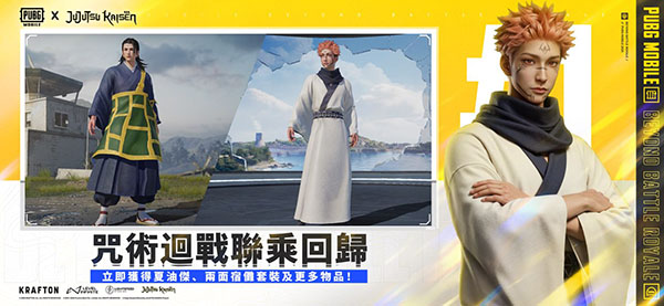 PUBG 国际服