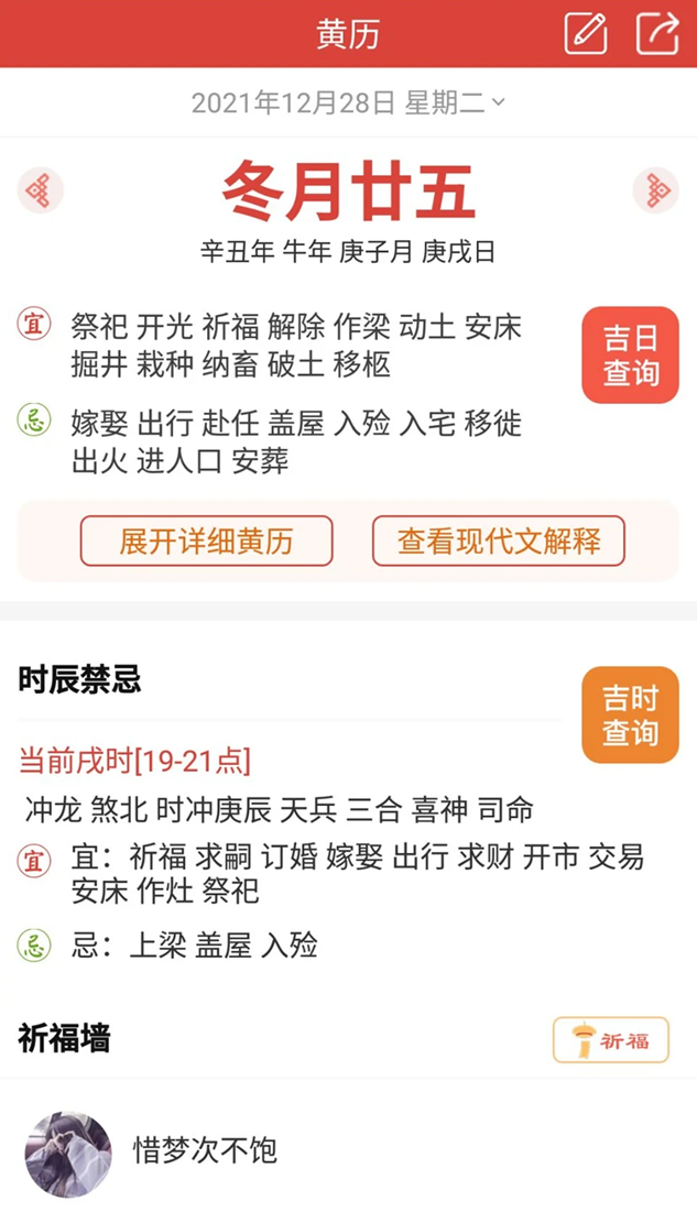 云朵万年历日历