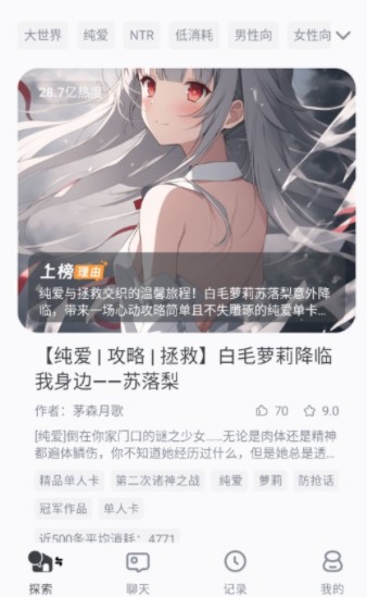 ai风月手机版