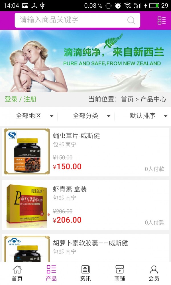广西保健大全