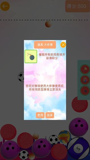 球球合合