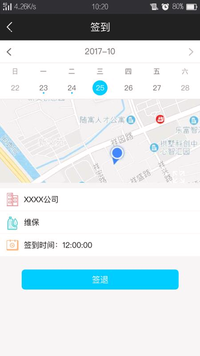 消防维保