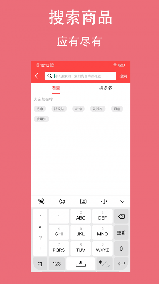 分类淘
