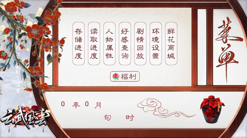 云武风云