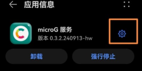 MicroG框架