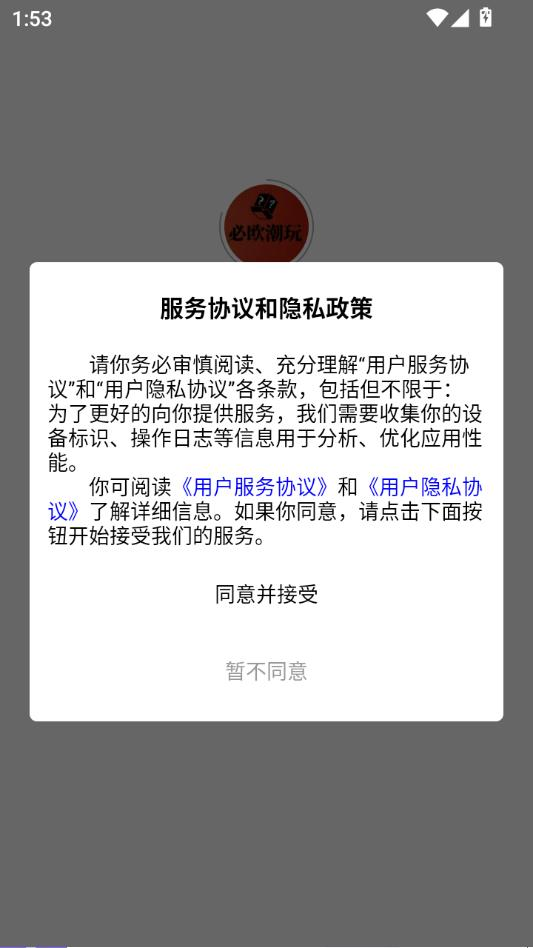 必欧潮玩